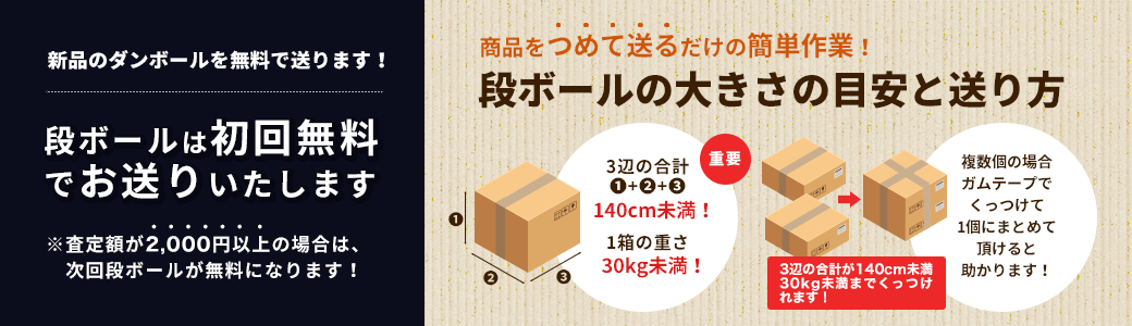 ダンボールについて